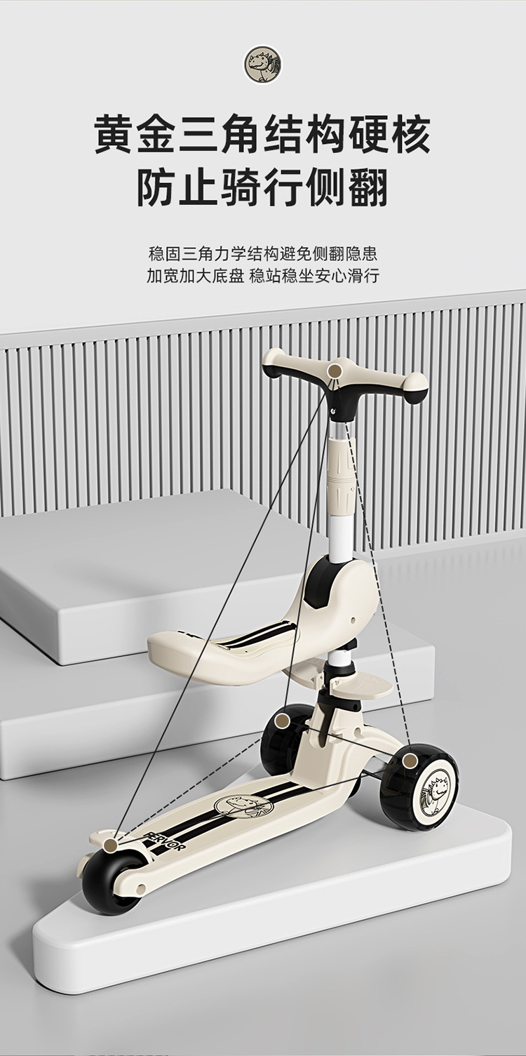 滑板车儿童1一3-6一12岁男女童宝宝滑滑车可坐骑踏板三合一溜溜车详情11