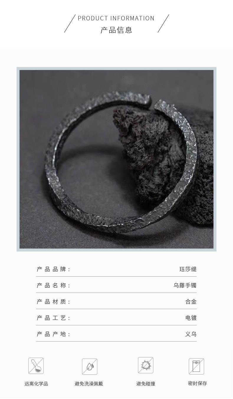 新款设计乌藤手镯男复古做旧黑色莫比乌斯环男士合金手环开口详情6