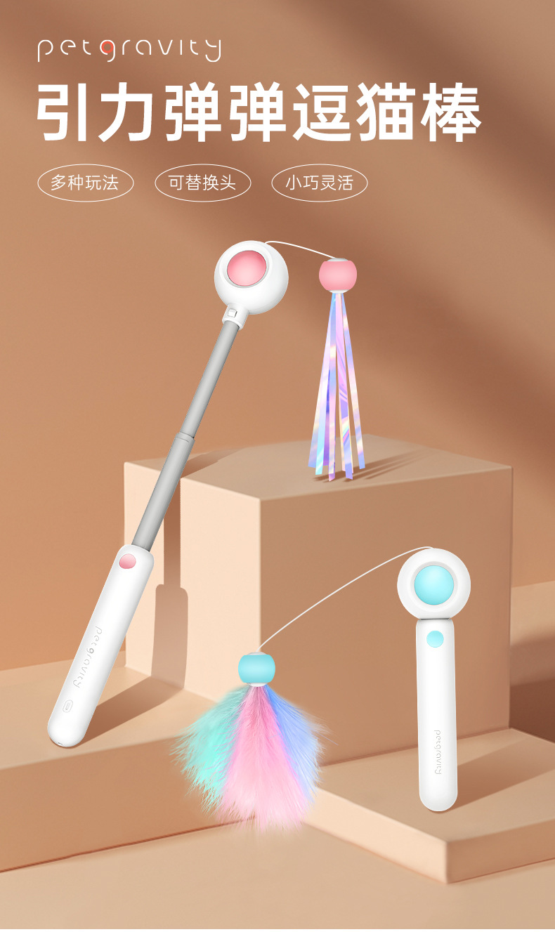 引力弹弹逗猫棒长杆可伸缩猫咪自嗨玩具猫薄荷鱼羽毛跨境宠物用品详情7