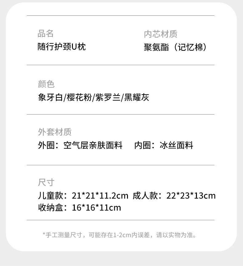 儿童u型枕旅行护颈枕便携3岁宝宝学生高铁长途飞机睡觉神器车用详情31