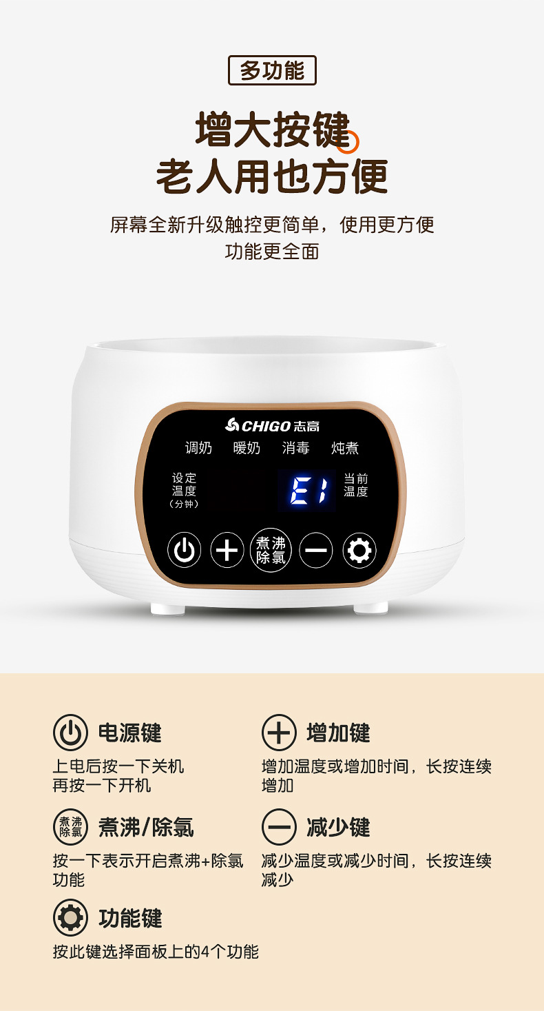 志高恒温热水壶烧水婴儿冲奶家用智能保温调奶器一体温奶暖奶详情12