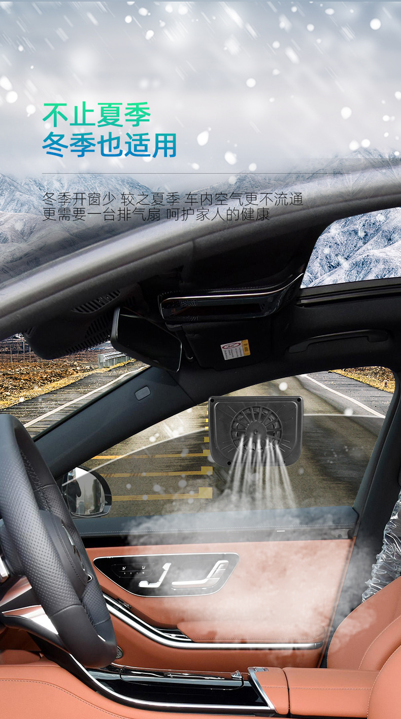 Cross-border best-selling solar exhaust fans for cars, in-car ventilation and smoke exhaust, car exhaust fans, car heat dissipation wonders pic 79