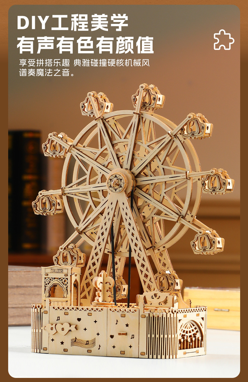 高档DIY木制拼装八音盒摩天轮3D立体拼装模型六一节中小学生礼物手工积木玩具详情9