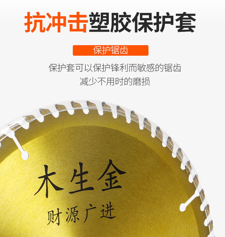 木生金木工锯片4寸-16寸硬质合金齿木头切割片不崩边专业级木锯片详情12