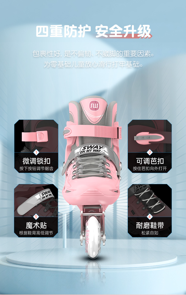 厂家供应斯威PU单闪儿童可调男女轮滑鞋溜冰鞋直排旱滑冰鞋可拆卸详情6