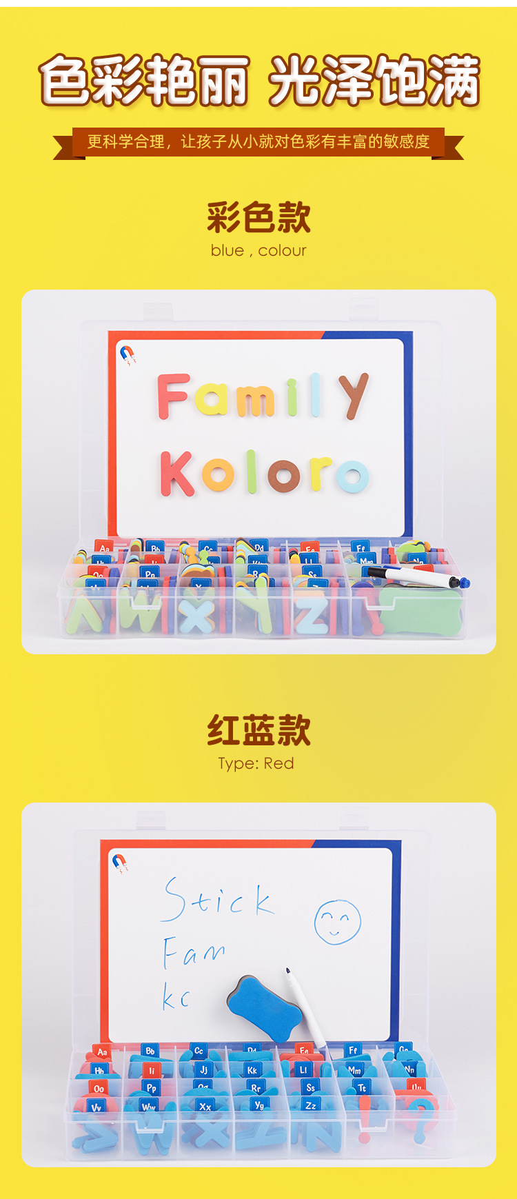 益智儿童玩具字母磁力贴小学单词大小写拼读英语教具小玩具批发详情10