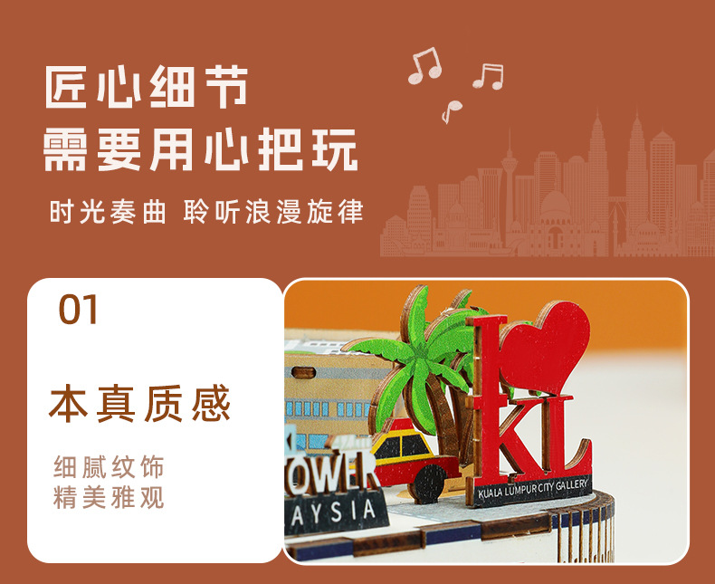 Chao Tong Cultural and Creative Music Box, diy 3D jigsaw puzzle, architectural model, wooden toy, educational assembly toy pic 9