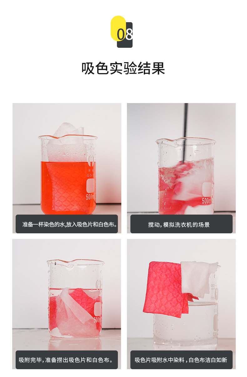 Di Xiaomeng color-absorbing Sheet, anti-color crossover adsorption paper, washing machine anti-dyeing clothes, anti-color crossover Masterbatch, clothes anti-dyeing pic 12