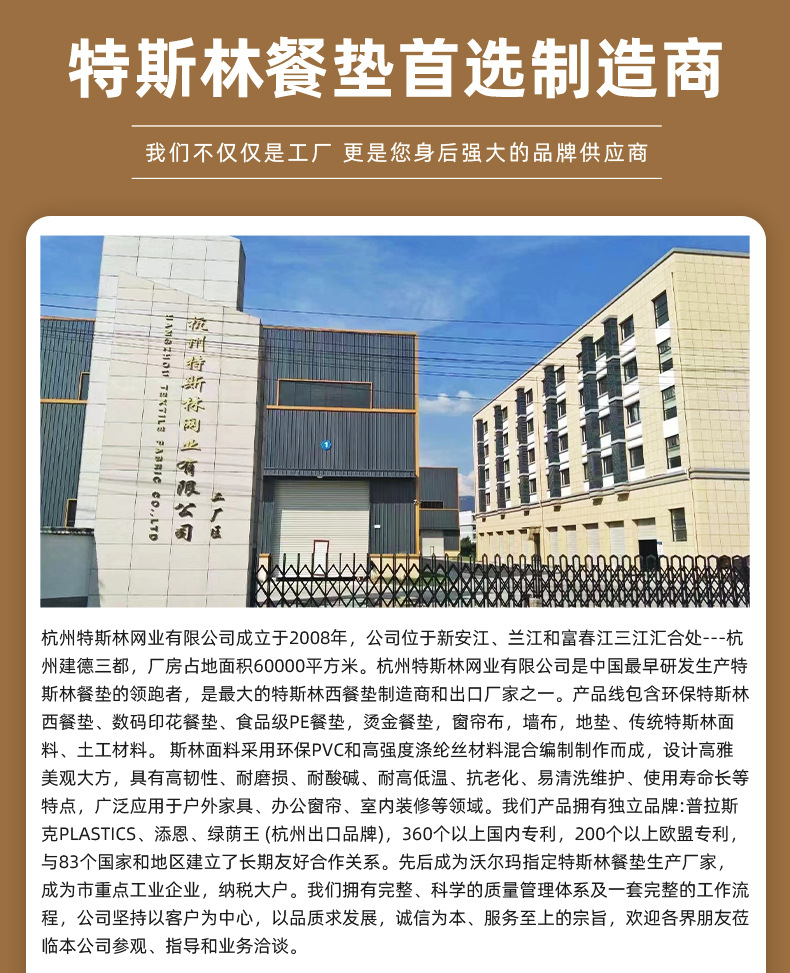 特斯林北欧新款烫金pvc简约家用碗垫杯垫西餐厅餐垫环保桌垫批发详情1