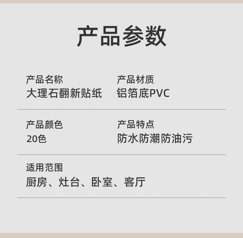大理石厨房防油贴纸耐高温瓷砖墙贴油烟机橱柜灶台防水防油自粘详情11