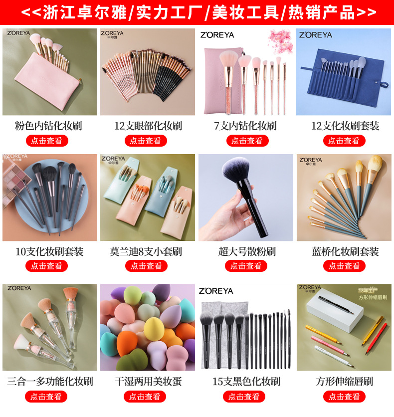 卓尔雅便携多功能化妆刷软毛洗脸刷埃菲尔铁塔二合一鼻影美容工具办公文化调色用品详情2