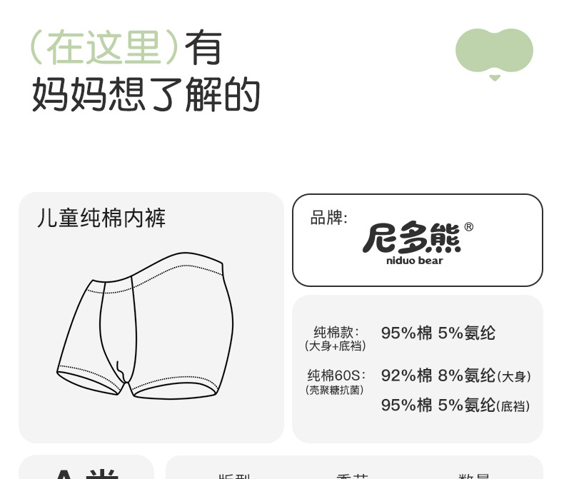 【集合】儿童40支内裤男童儿童四角裤头纯棉内裤宝宝中小童不夹pp详情15