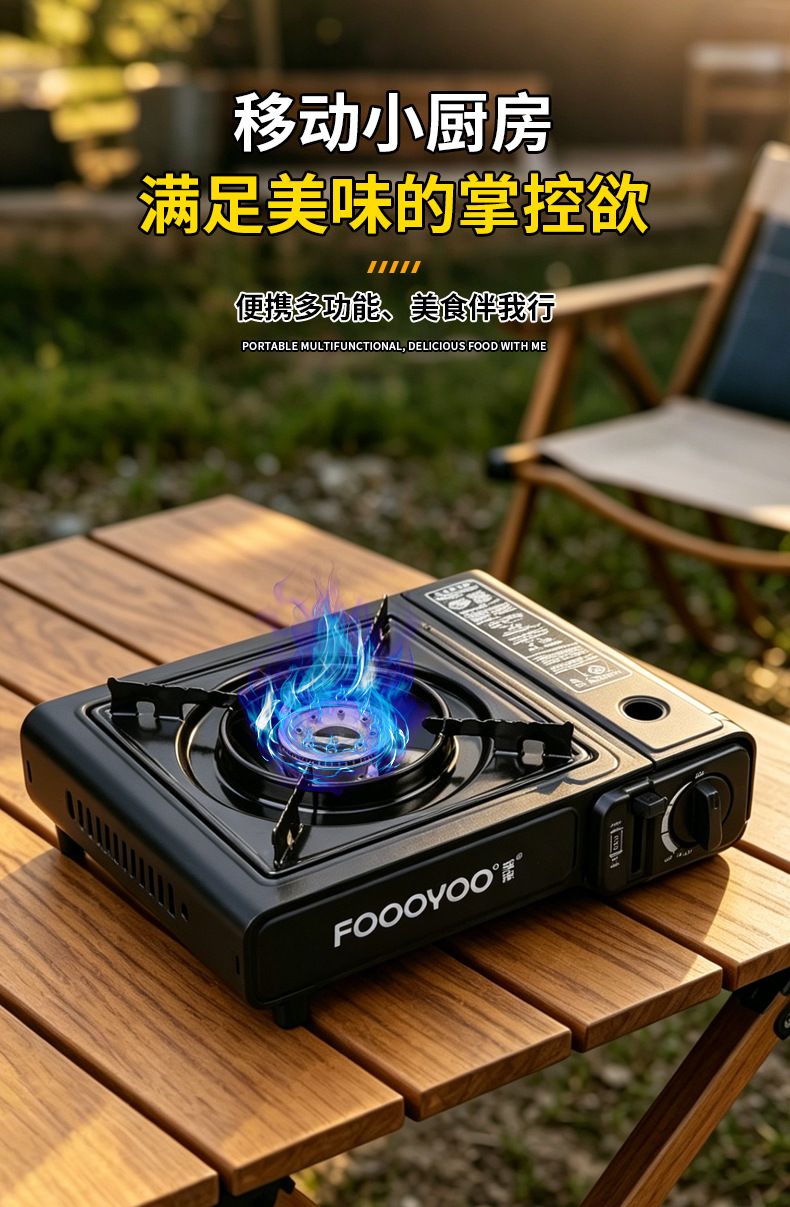 卡式炉户外便携式野外炉具火锅露营防风瓦斯商用卡磁炉燃气煤气灶详情3
