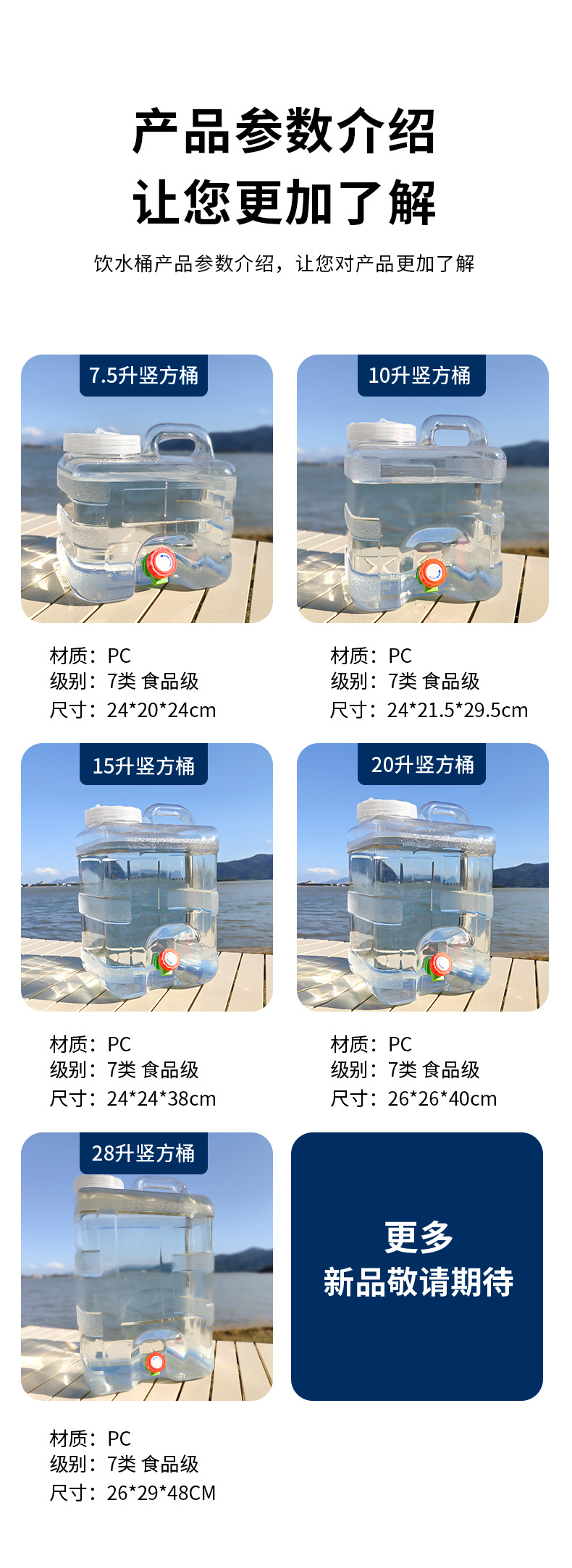 Food-grade PC transparent vertical square water storage bucket, vehicle-mounted self-driving water storage bucket, portable household large-capacity pure water bucket pic 1