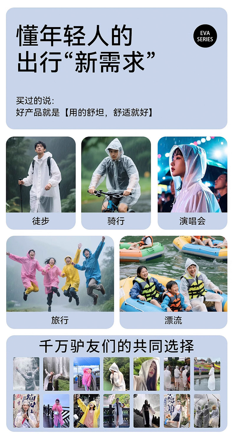 雨衣长款全身防暴雨一次性成人加厚外穿登山旅行单人雨披户外便携详情2