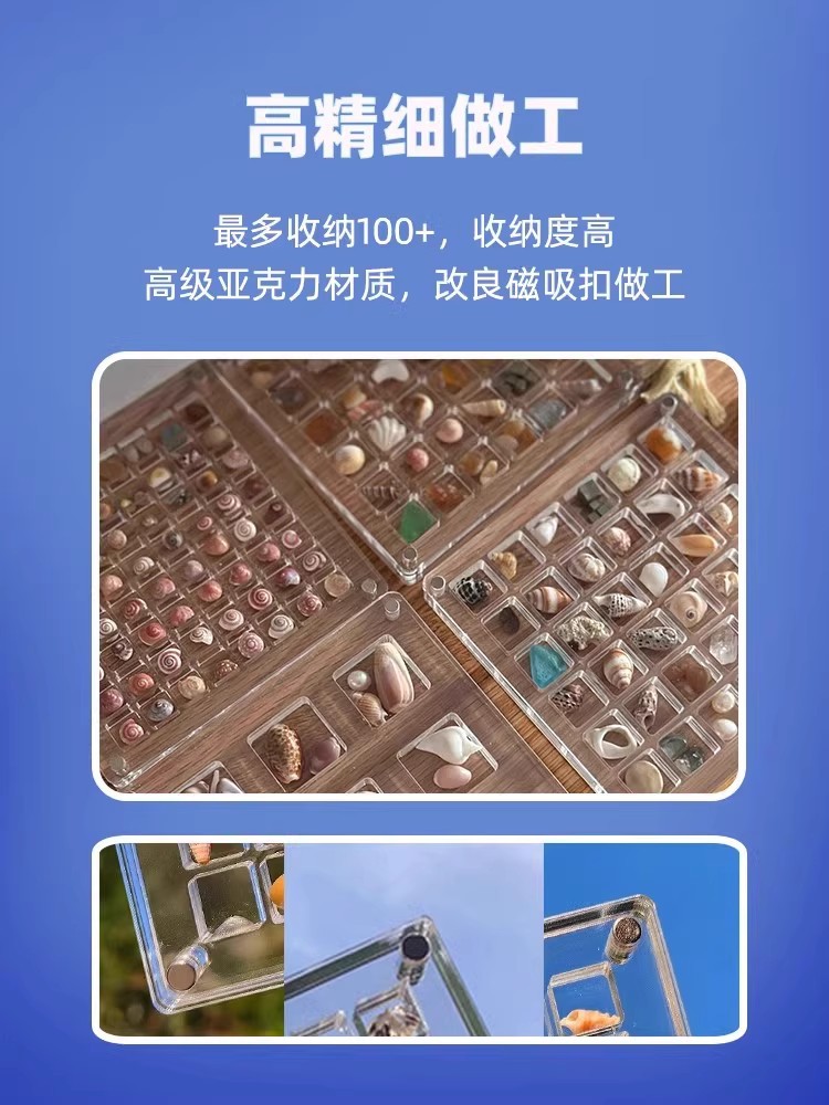亚克力贝壳收纳盒透明微型石头海边标本相框展示收藏美甲收集盒子详情1