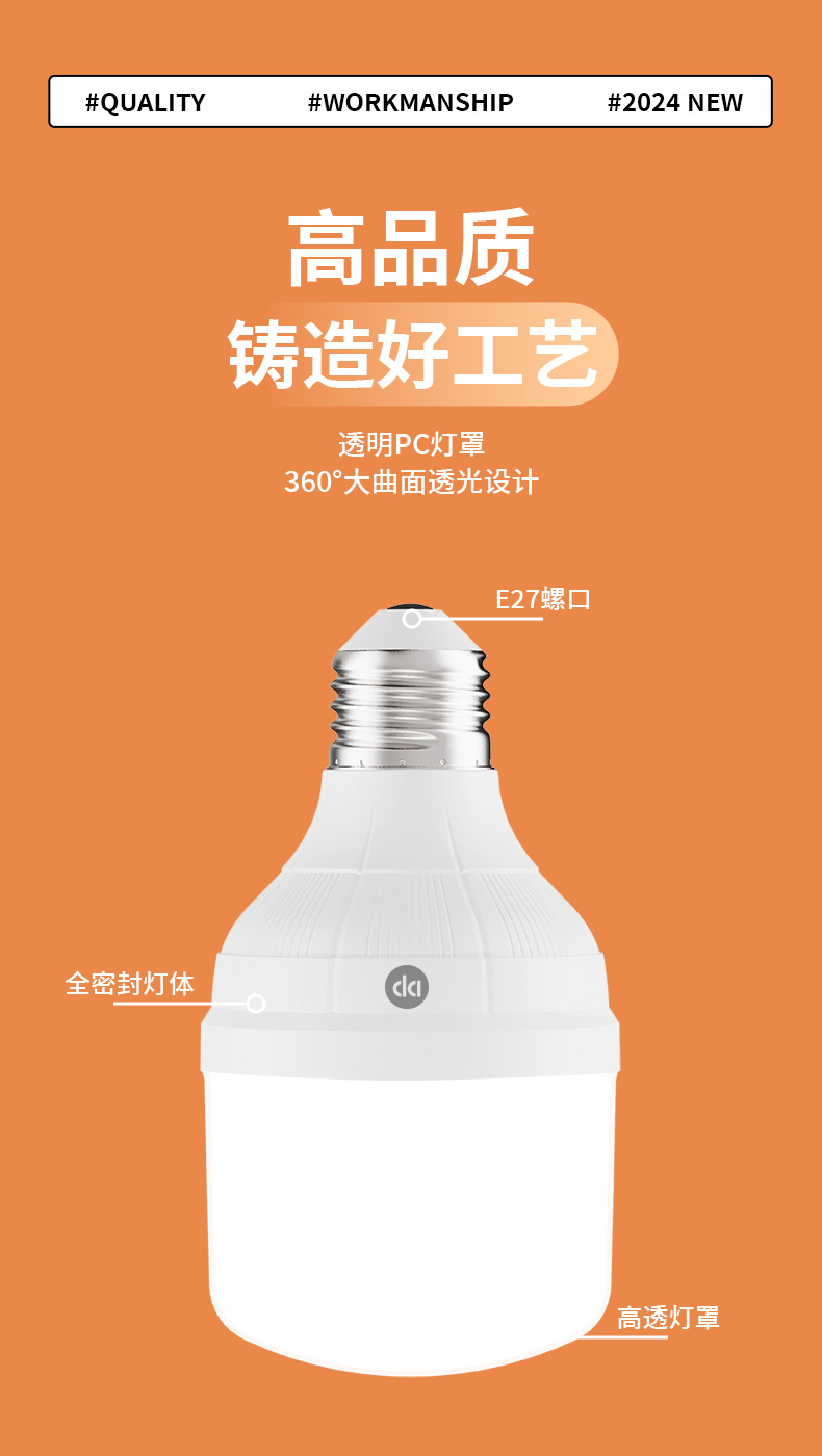 久量球泡灯LED大功率灯泡E27大螺口节能灯白光无频闪家用节能灯泡详情8
