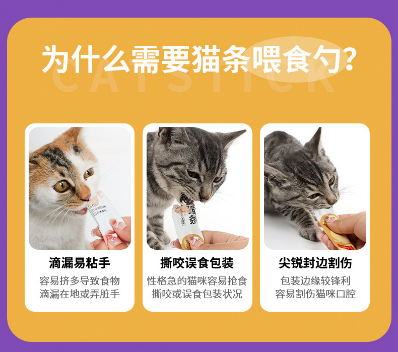 宠物猫条喂食器肉泥勺神器挤压营养条流质零食喂猫条用勺进食器详情4
