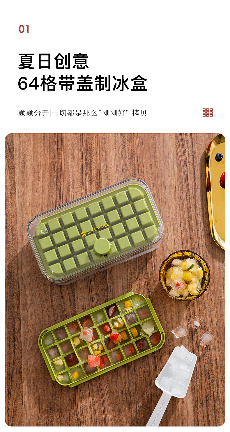 易脱落冰块模具按压式冰格储冰盒自制冻冰块家用冰箱制冰盒带盖详情4