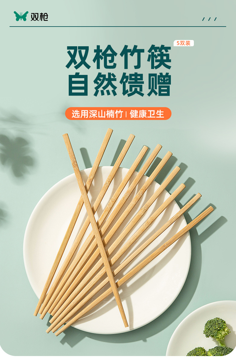 Double-gun bamboo chopsticks, large quantities of unpainted and wax-free bamboo chopsticks for canteens, restaurants, household and commercial use, hotel chopsticks wholesale in stock pic 1