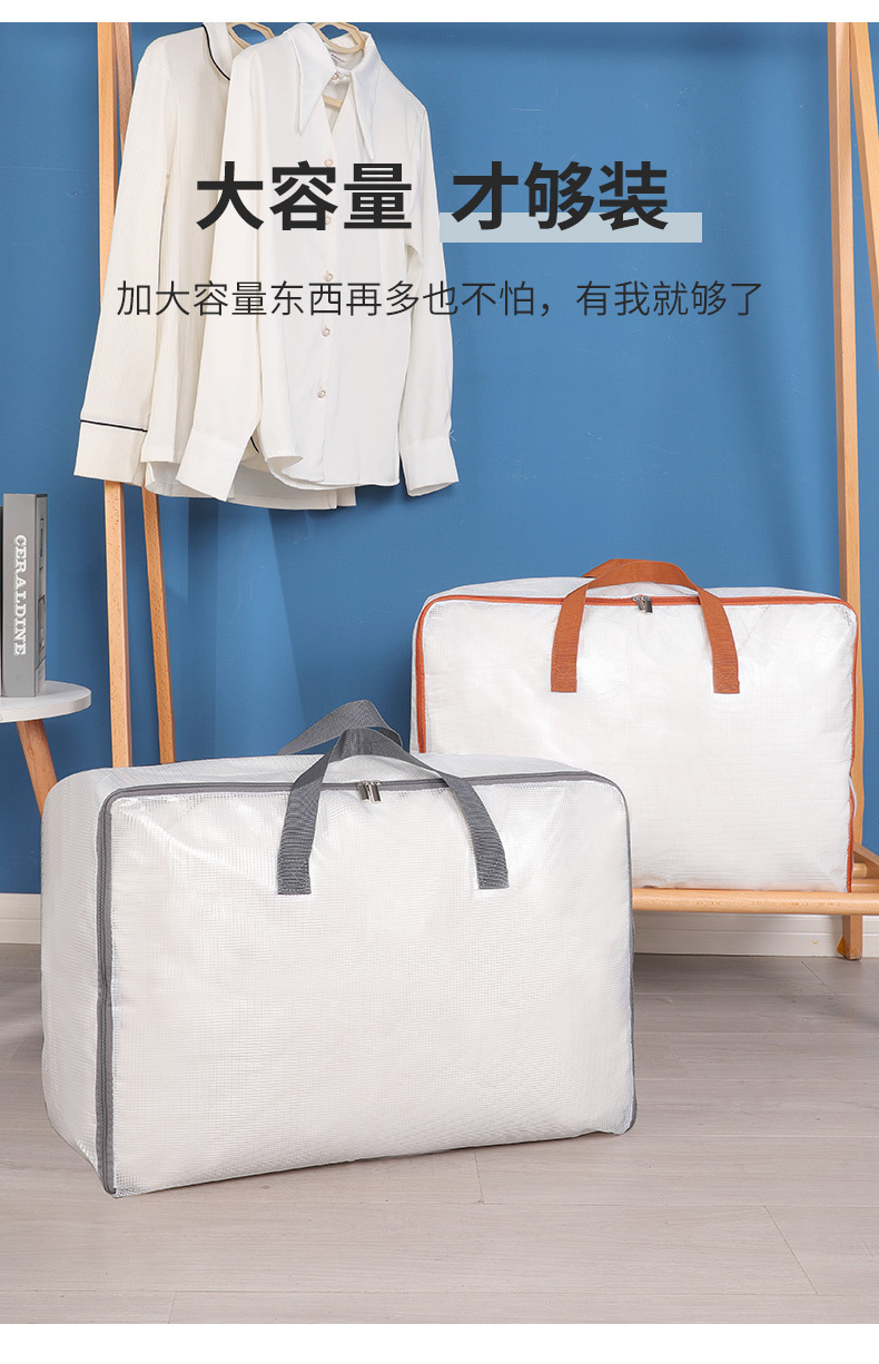 透明被子收纳袋加厚手提棉被收纳袋旅行打包衣服袋子搬家收纳包详情6