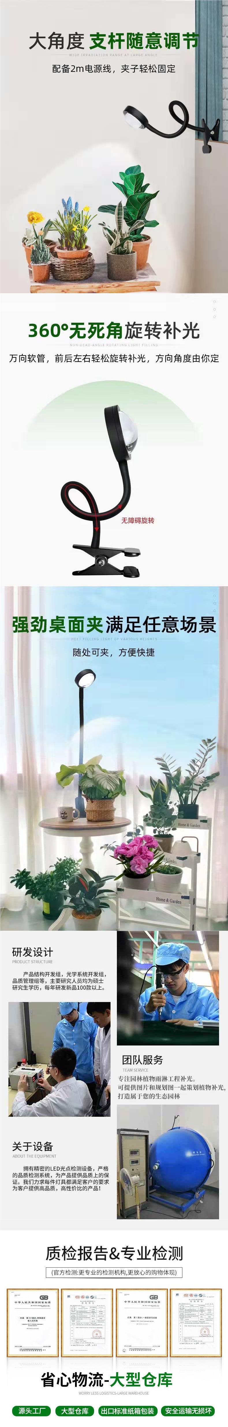 Rose supplementary lighting lamp, photosynthesis lamp, indoor flower LED full-spectrum plant growth spotlight imitating sunlight pic 4