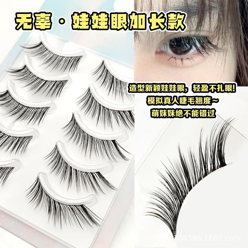 我见犹怜睫假睫毛 自然纤细仿真五对装整条批发一片式睫毛妈生感详情2