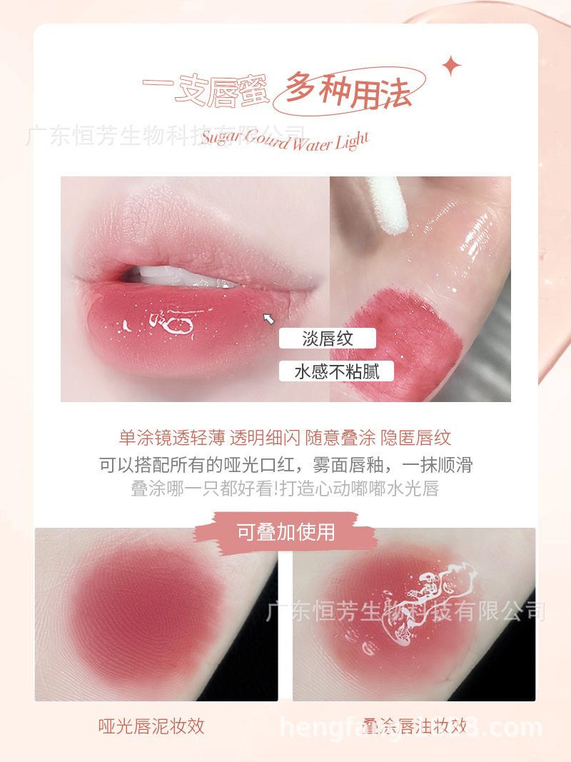 Mansili Sparkling Water Lip Gloss Moisturizes and hydrates, Shining and pearlescent. Cross-border makeup factory wholesale price for students pic 3