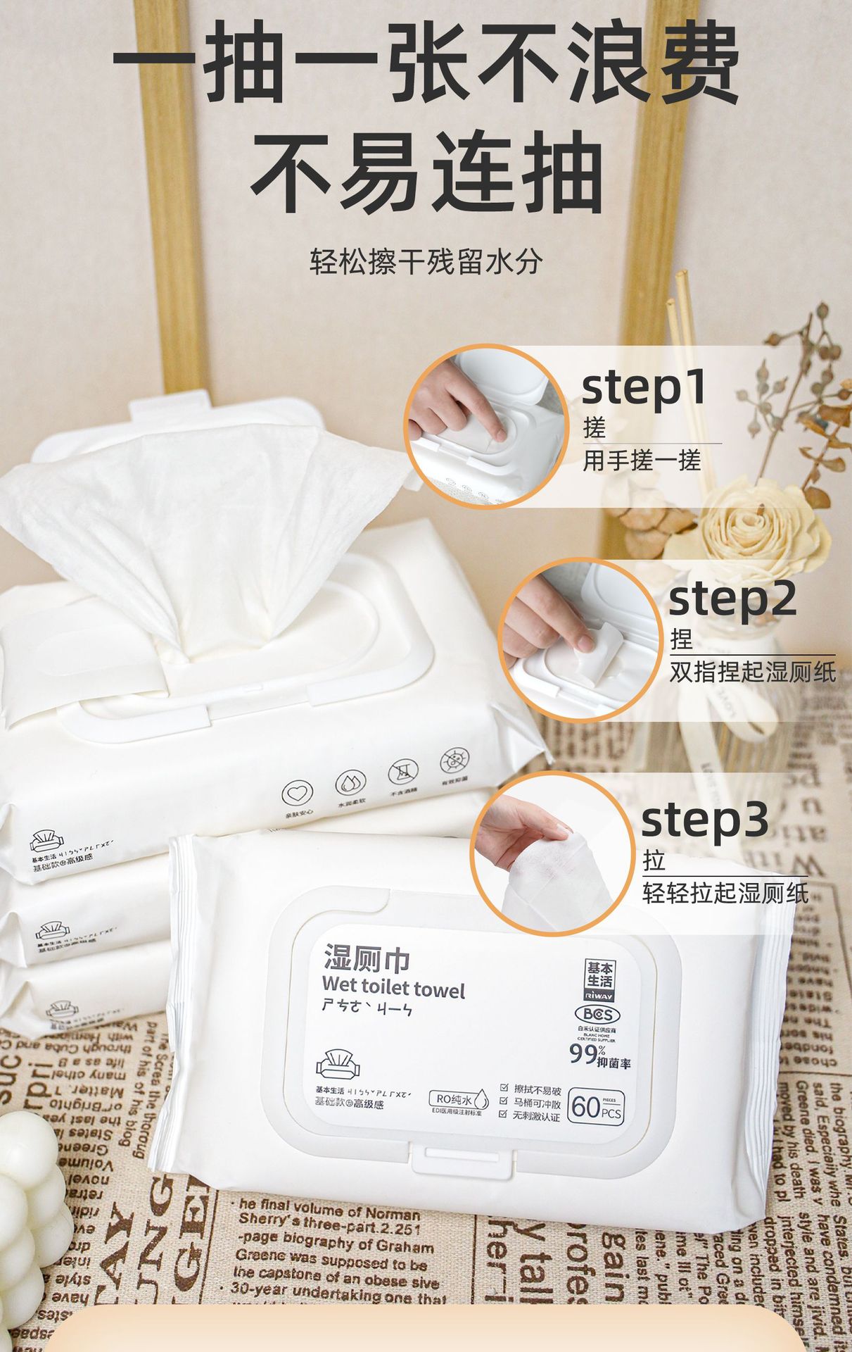 家用纯水湿厕纸60抽温和无刺激可冲厕所清洁护理湿巾厂家直销批发详情7