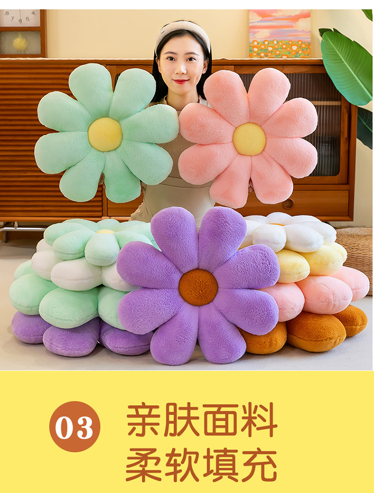 新款八瓣小雏菊花朵坐垫客厅沙发办公室坐垫花瓣太阳花抱枕靠垫详情10
