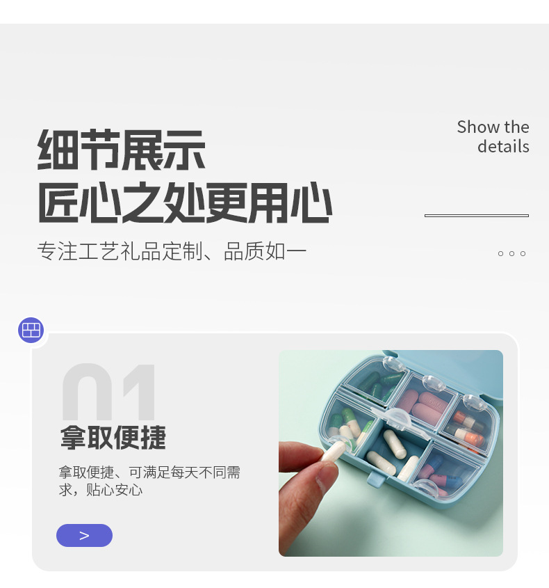 现货便携6格药盒药品收纳盒一周药丸盒分装盒小药盒随身药丸盒详情10