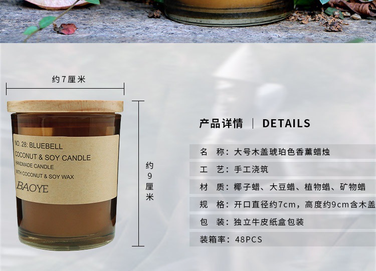 无烟香氛大豆蜡椰子香薰蜡烛玻璃杯批发精油酒店手工伴手礼品批发详情1