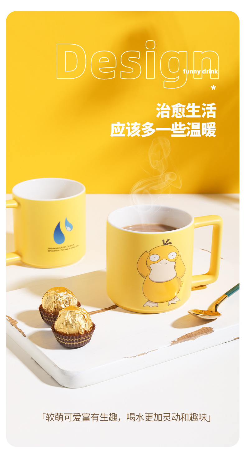 Shunxiang [Pokemon] Reach Duck High Appearance Level Cup, Cute Children Mug, Cartoon Ceramic Cup, Water Cup pic 3