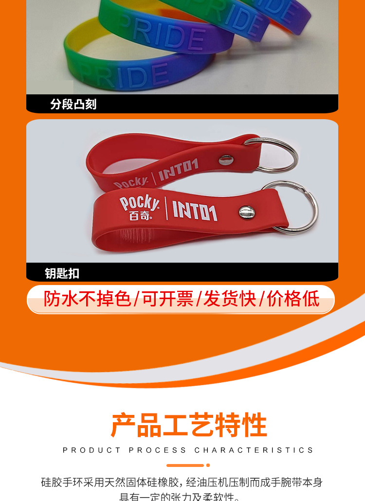 彩虹情侣硅胶手环钥匙扣印刷彩色图文凹凸刻LOGO亚马逊热销款详情7