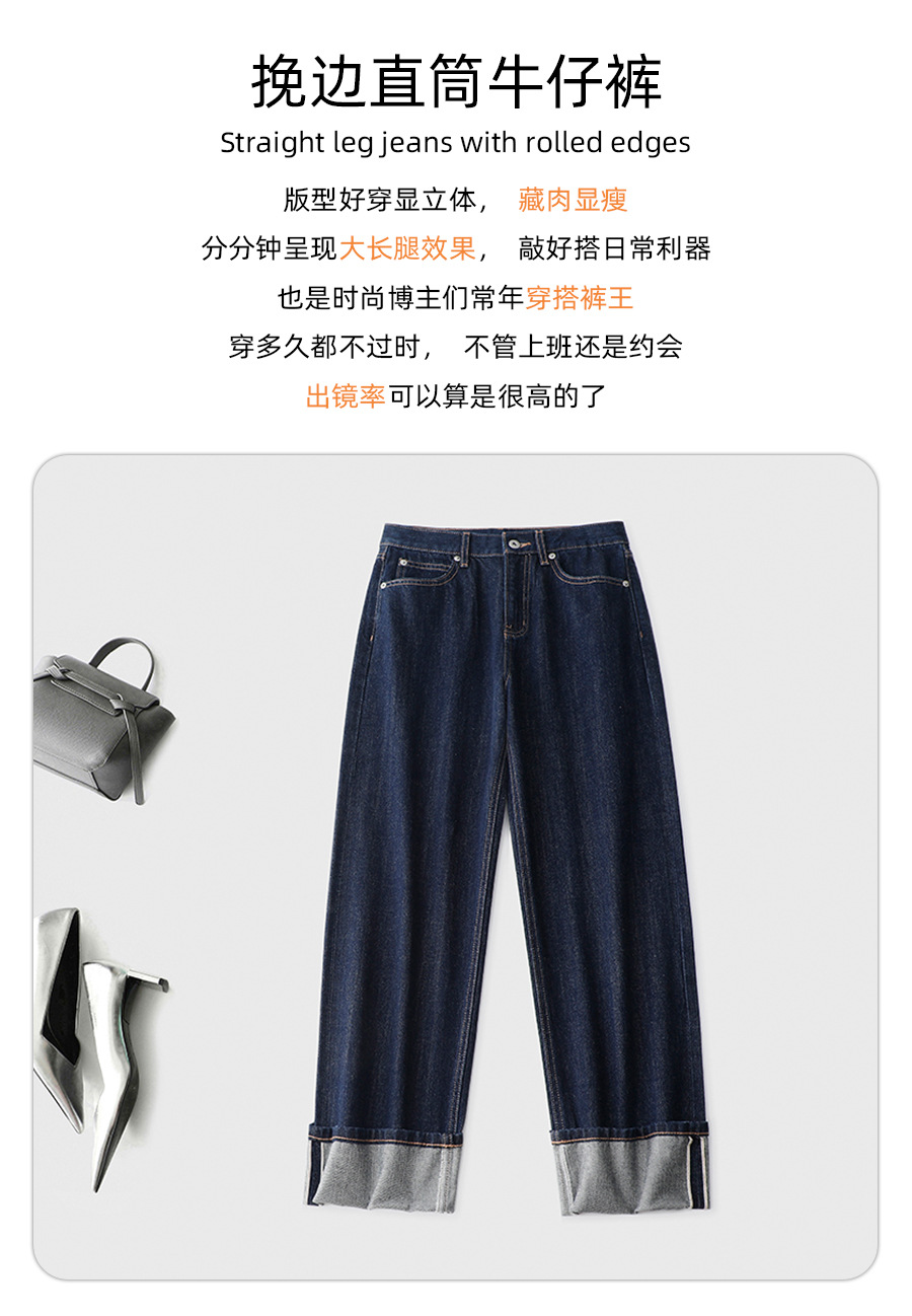 复古丹宁显瘦挽边明线牛仔裤新疆长绒棉适感时髦百搭遮肉直筒裤春详情3