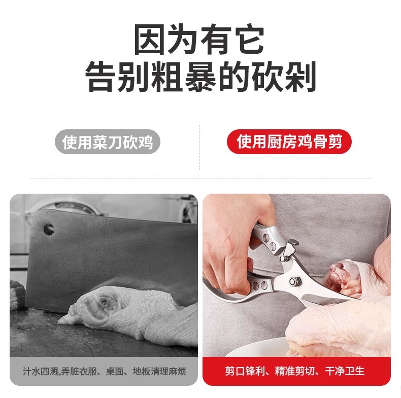 狂鲨德国不锈钢厨房剪刀强力鸡骨剪子高硬度锋利鸡鸭鹅骨头剪详情8