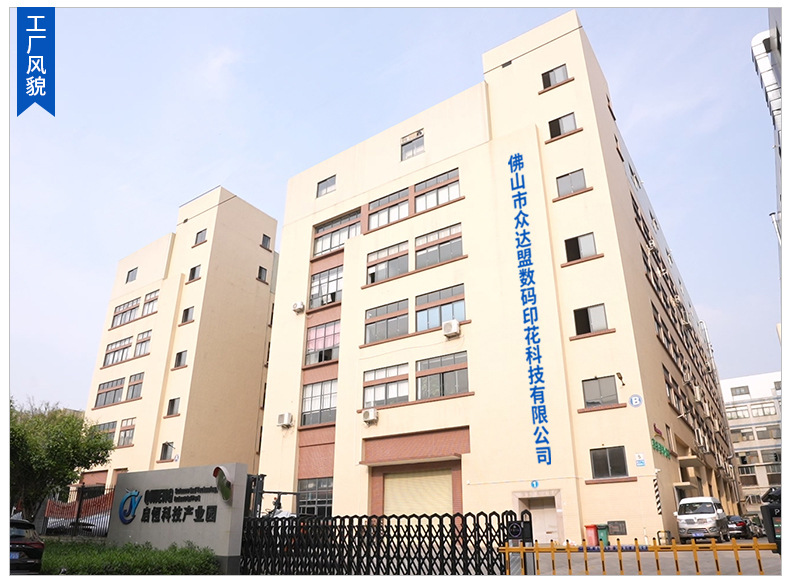 厂家全棉布料数码直喷印花加工专业服装面料扎染布纺织皮革印花工艺详情12