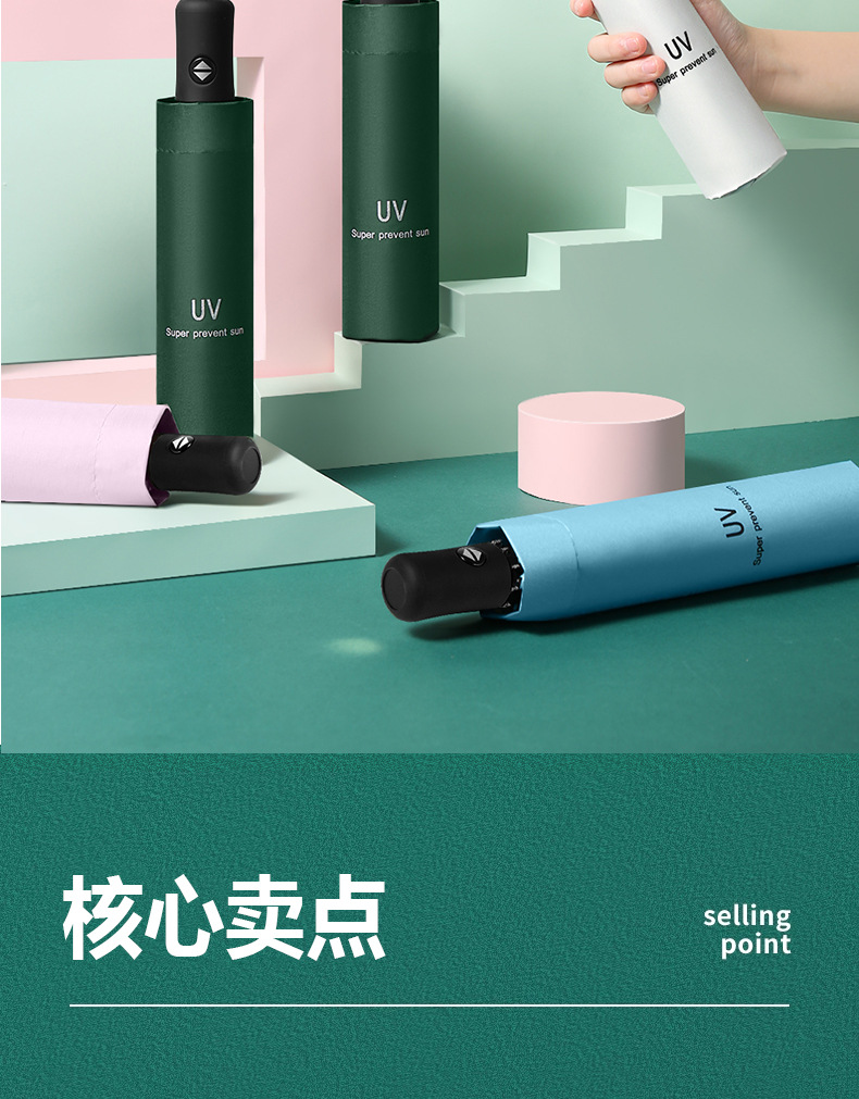 全自动防紫外线UV雨伞可印制logo居家日用品挡风遮阳防雨工具雨伞详情4