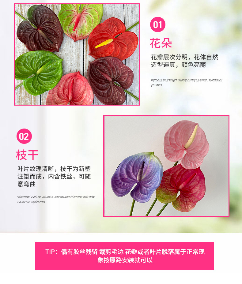 梅春小号红掌仿真绿植家居单支小红掌插花配件软胶仿真花详情9