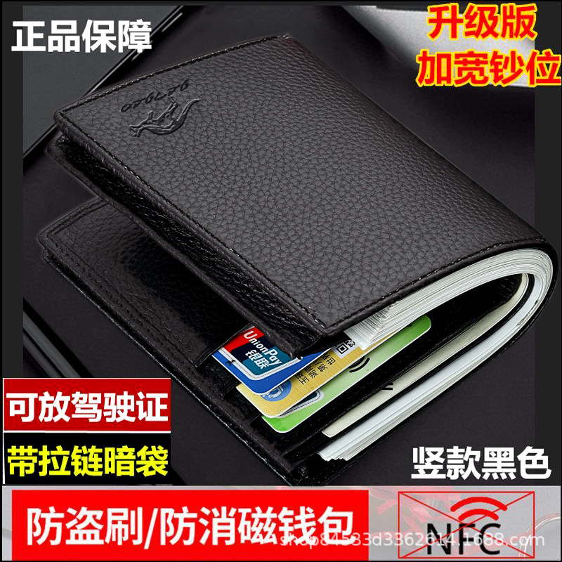 真皮钱包牛皮钱包男士钱包男钱包男款钱夹简约青年可装驾驶证卡包详情28