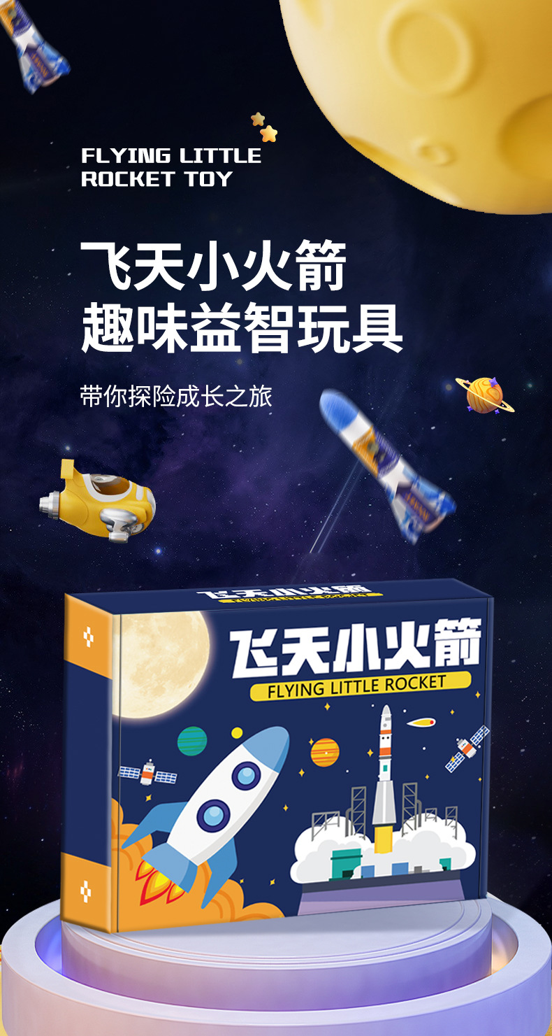 儿童脚踩冲天小火箭发射筒益智玩具飞天炮户外脚踏式发射器男女孩详情1