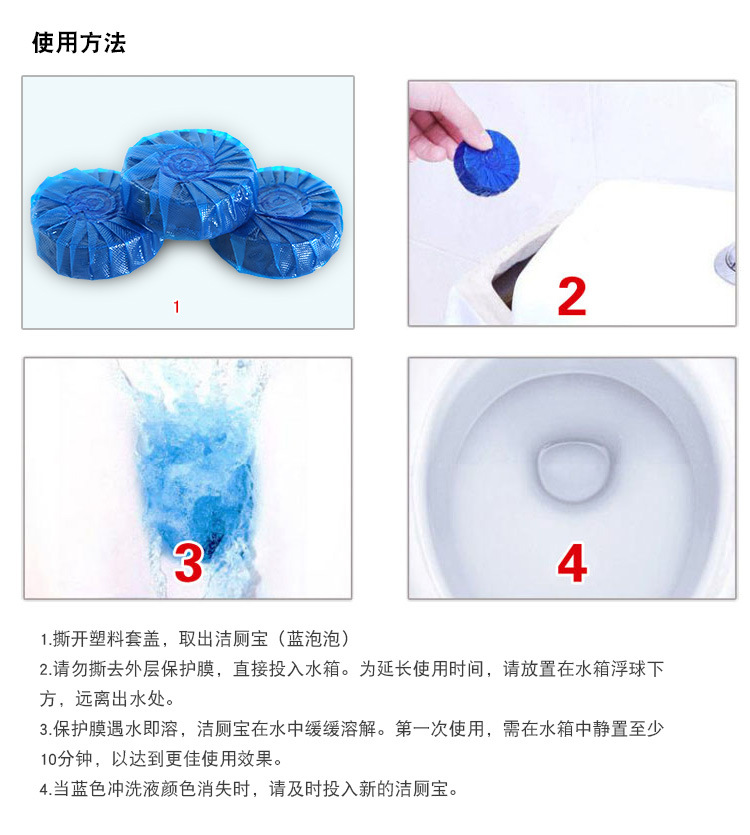 洁厕灵马桶自动清洁剂清香型洁厕宝蓝泡泡厕所除臭除垢卫生间用品详情34
