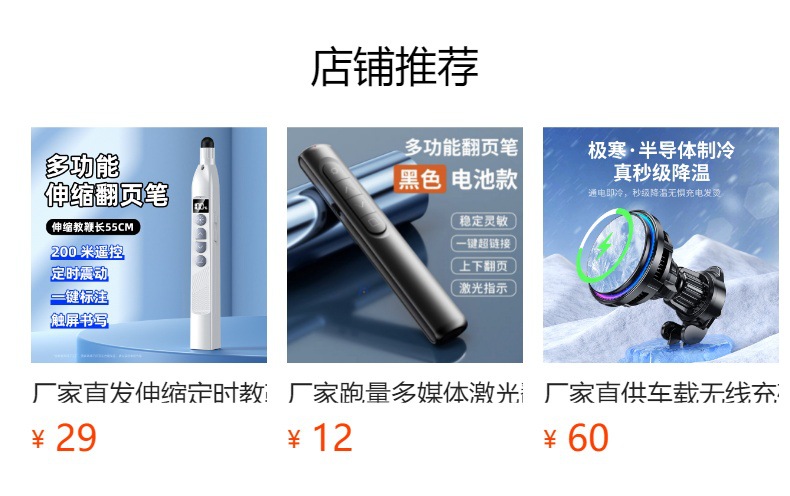 厂家直供多媒体教鞭PPT翻页笔教学商务无线激光多功能数显翻页笔详情1