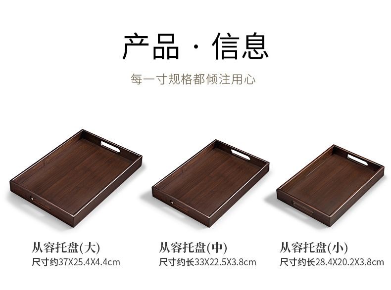 批发竹托盘带提手日式干泡茶盘加厚烧烤竹质托盘家用餐厅茶具托盘详情8