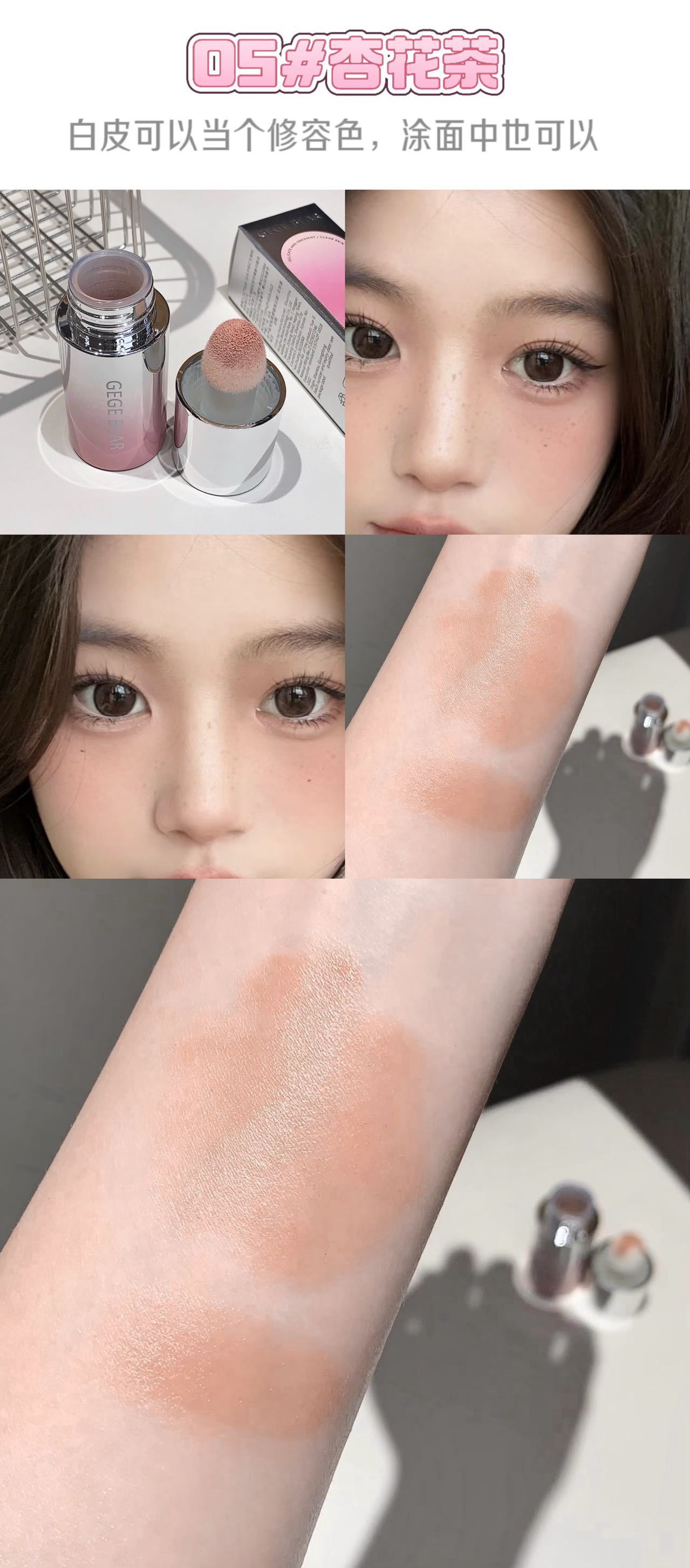 Gege bear奶咖水丝绒腮红液哑光自然膨胀收缩色黄皮素颜显白胭脂详情17