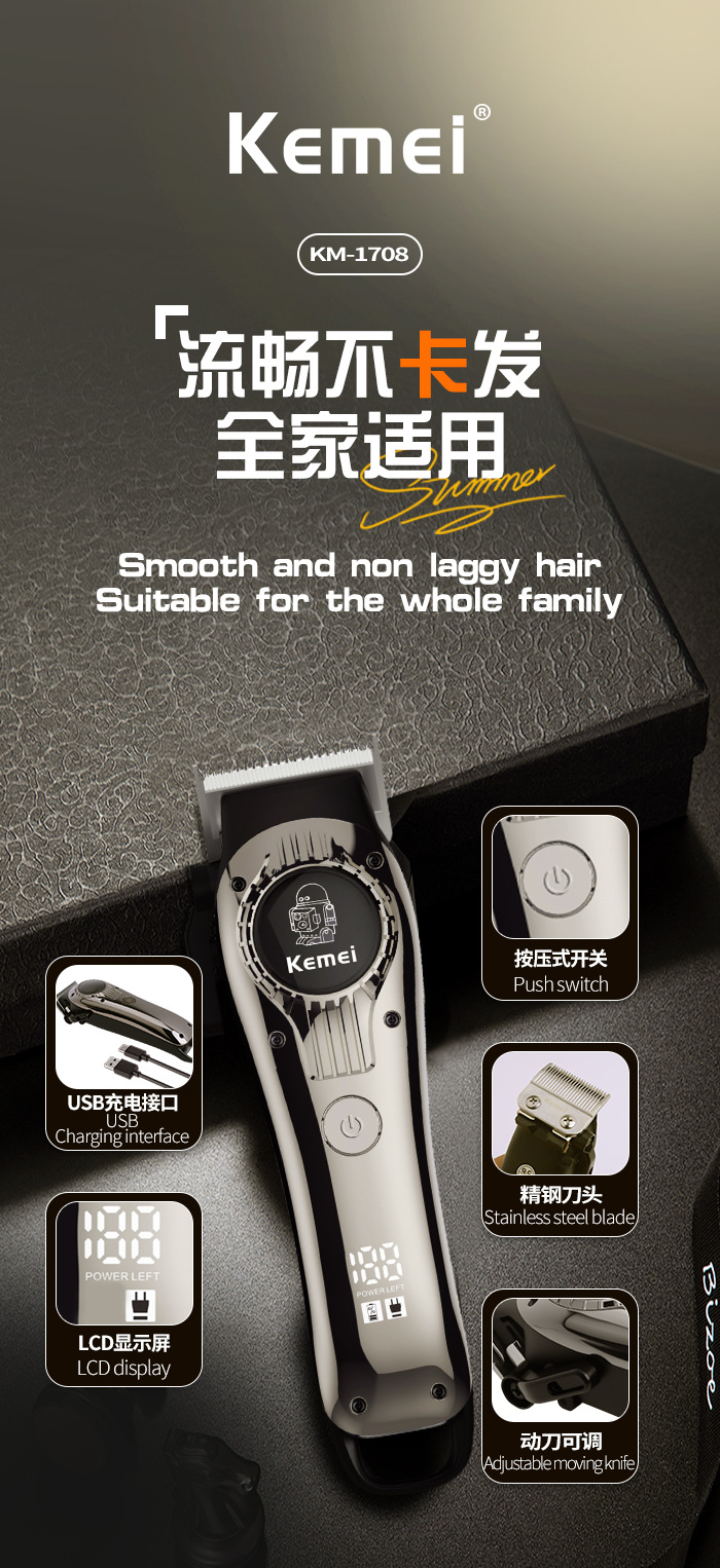 跨境科美电动理发器长续航可调节雕刻电推剪LCD数显理发推子批发详情2