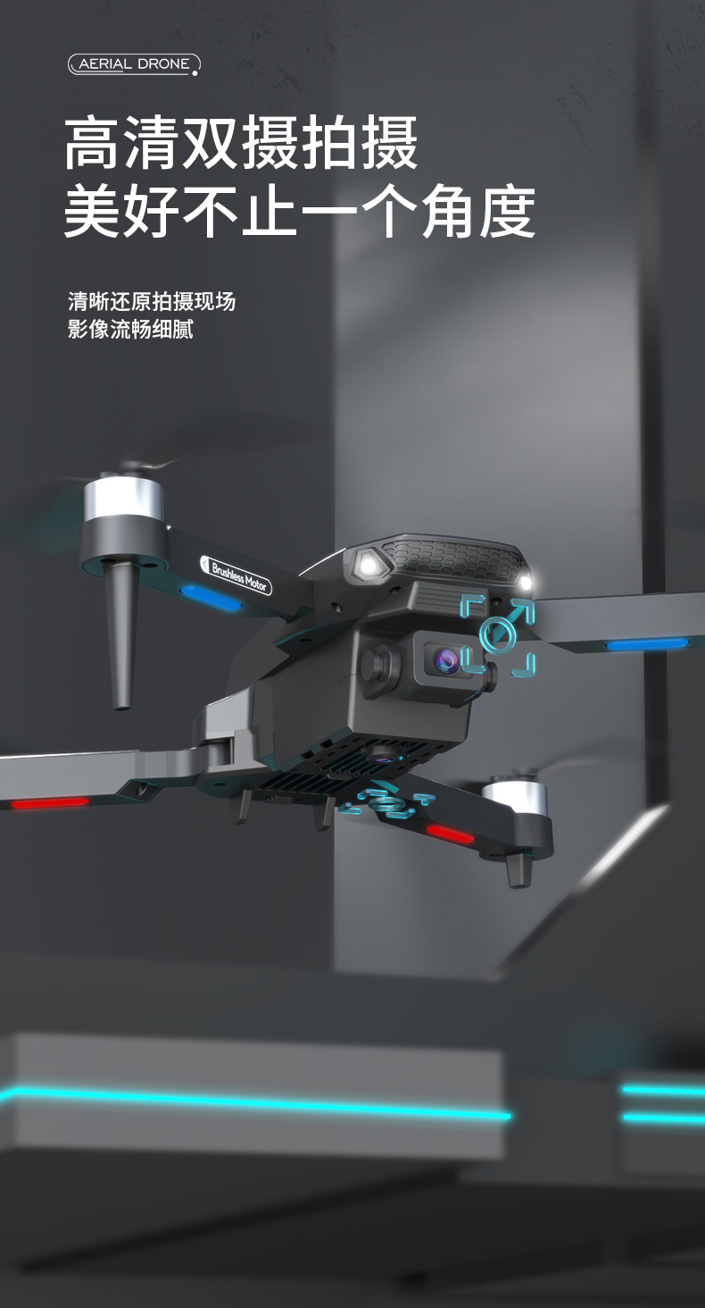 E88S MAX无刷智能航拍无人机高清双摄四轴飞行器光流定位遥控飞机详情6