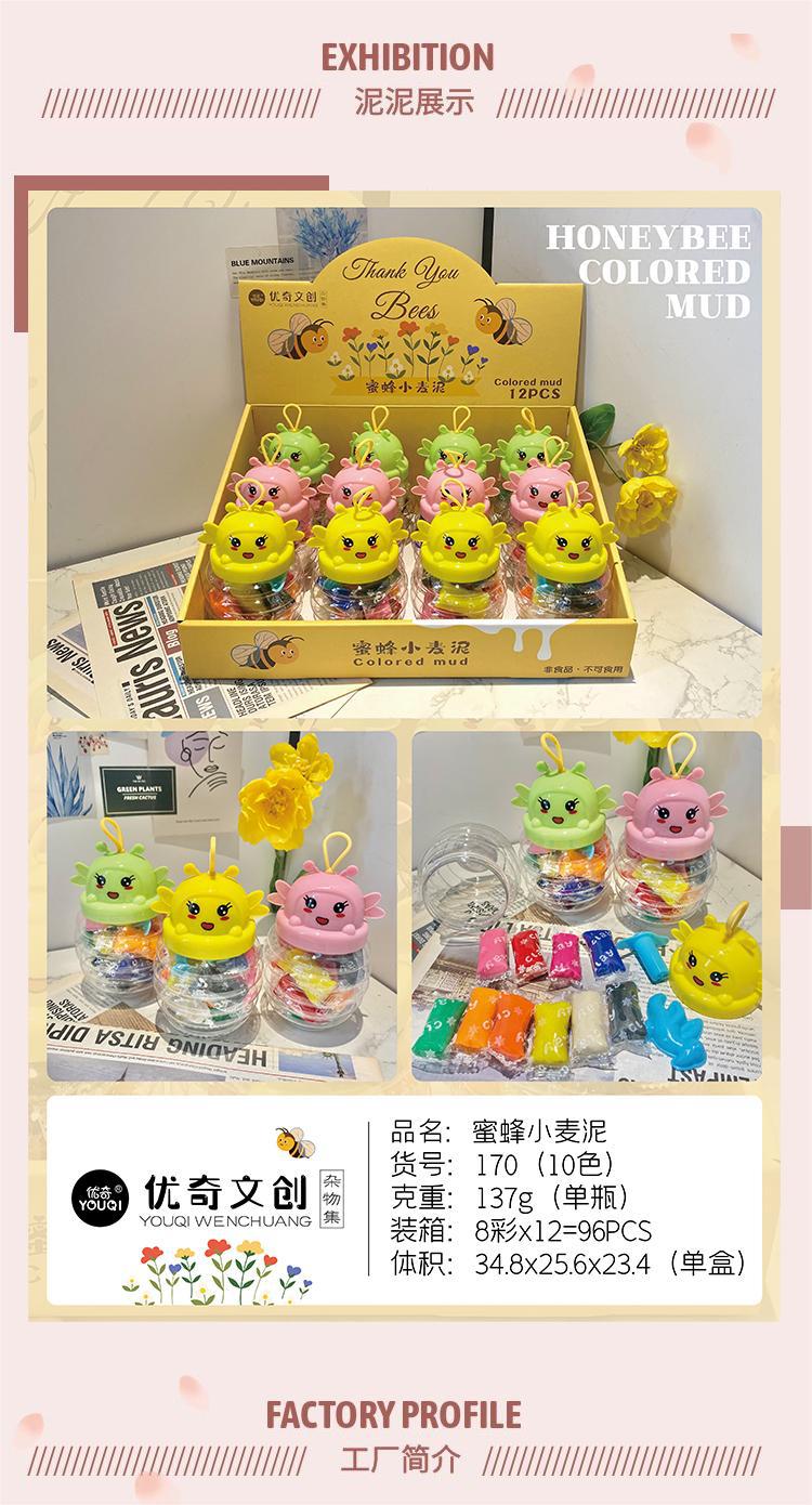 优奇文创儿童彩泥蝴蝶结奶油兔小麦泥10色益智动手玩具厂家直销批详情1