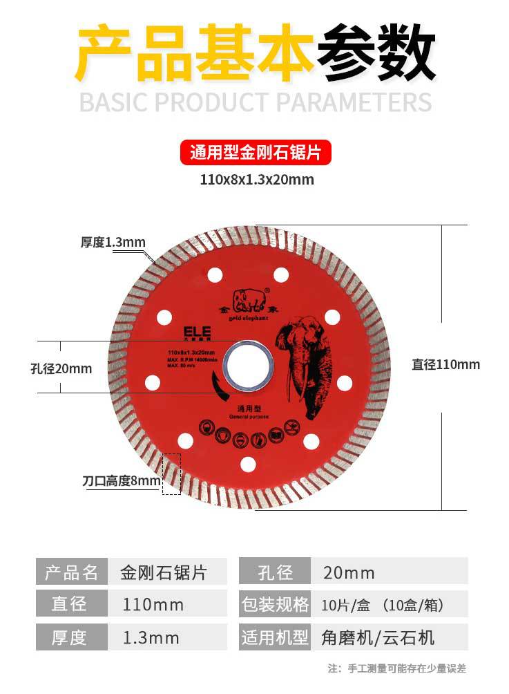 金象金刚石切割片锯片热压涡轮片陶瓷湿片打磨片混泥土开槽切割片详情6