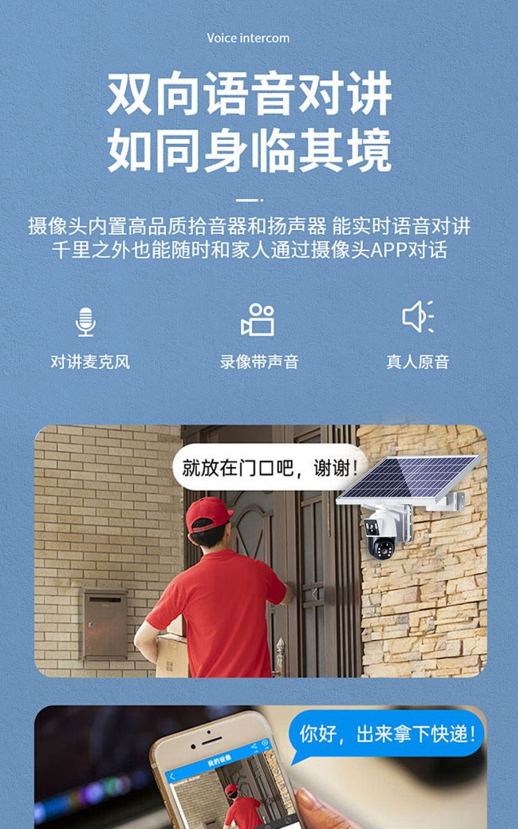 太阳能监控详情页_15.jpg